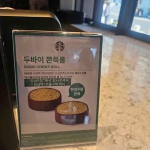 스타벅스 리뷰 사진