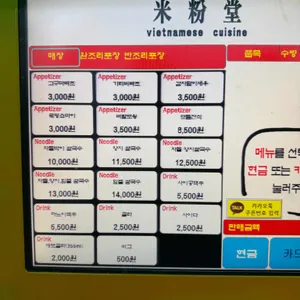 미분당 리뷰 사진