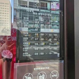 스타벅스 리뷰 사진