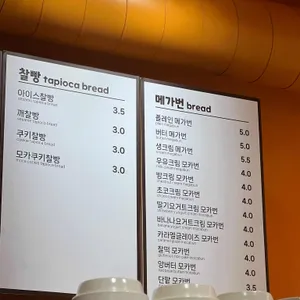 메가번 리뷰 사진