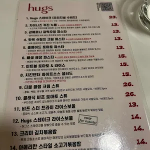 허그스 리뷰 사진