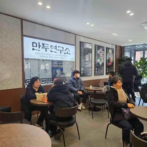 해율만두전골 대표 사진