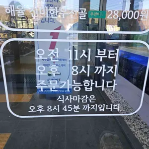 해율만두전골 리뷰 사진