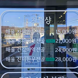 해율만두전골 리뷰 사진