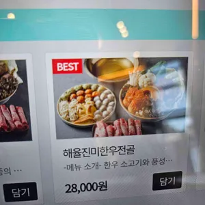 해율만두전골 리뷰 사진