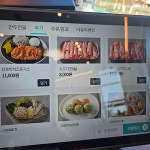 해율만두전골 리뷰 사진