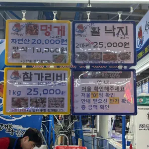 삼척대왕횟집 리뷰 사진