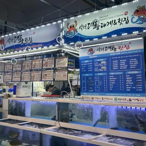 삼척대왕횟집 리뷰 사진