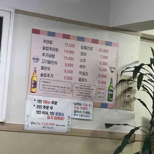 구름산추어탕 리뷰 사진