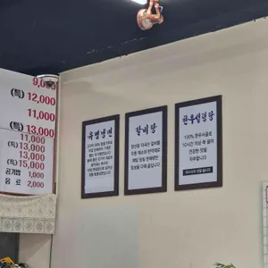 유명냉면 리뷰 사진