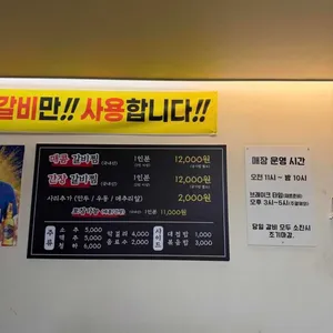 천사 갈비찜 리뷰 사진
