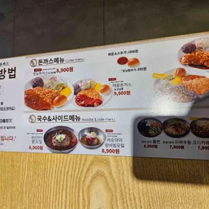 금화왕돈까스 리뷰 사진