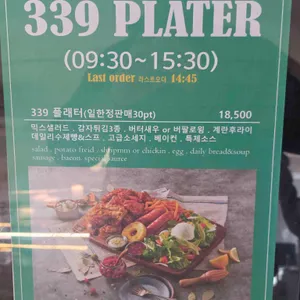 외도339 리뷰 사진