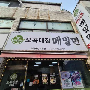 오곡대장 대표 사진