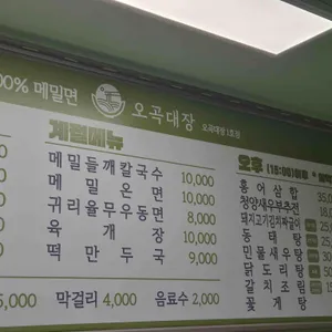오곡대장 리뷰 사진