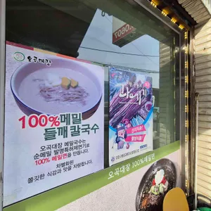 오곡대장 리뷰 사진