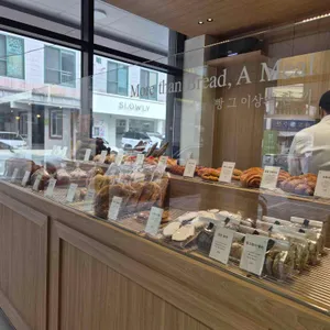 베이커리 그리뉴 리뷰 사진
