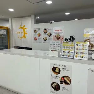 요거트가족 리뷰 사진