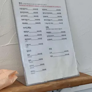 라온식탁 리뷰 사진