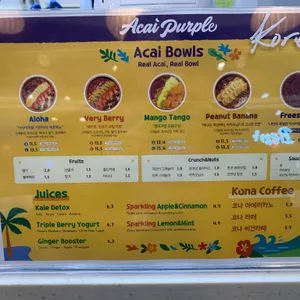 아사이퍼플 리뷰 사진