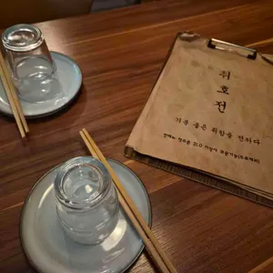 취호전 리뷰 사진