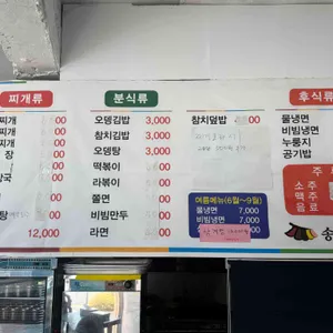 송산골식당 리뷰 사진