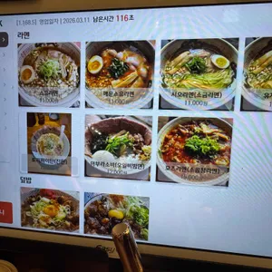 멘츠루 리뷰 사진