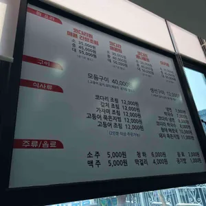 청수코다리 리뷰 사진