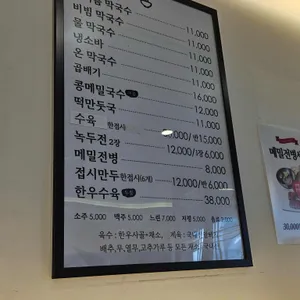 장원막국수 리뷰 사진