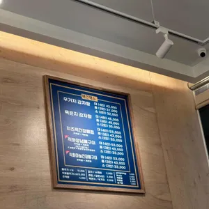 와우소문난감자탕 리뷰 사진