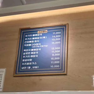 와우소문난감자탕 리뷰 사진