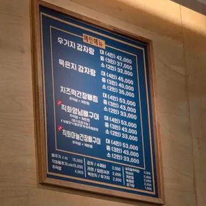 와우소문난감자탕 리뷰 사진