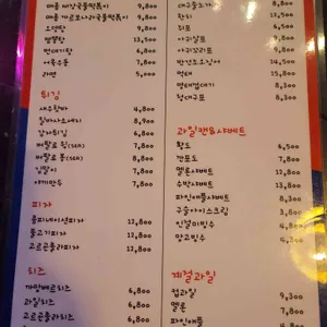 미사스낵 리뷰 사진