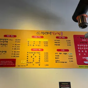 청년매운갈비찜 리뷰 사진