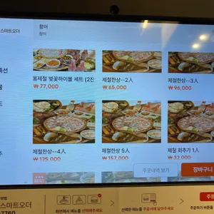 원수산 수성못 리뷰 사진