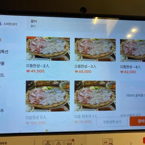 원수산 수성못 리뷰 사진