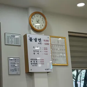 을밀대 리뷰 사진