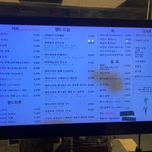무화커피 리뷰 사진