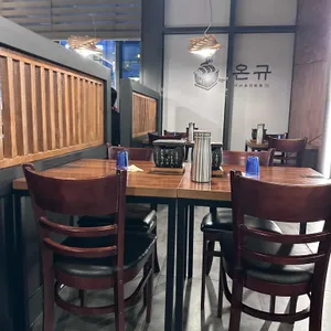 온규 리뷰 사진