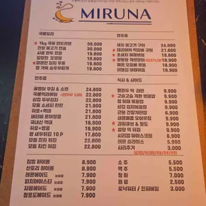 미루나 펍 리뷰 사진