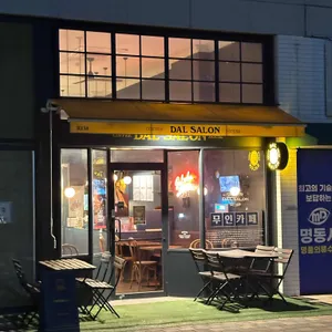 달살롱 대표 사진