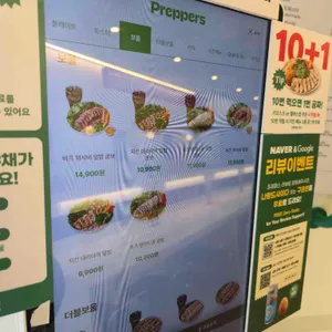 프레퍼스 다이어트푸드 리뷰 사진