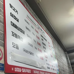 김해본가뒷고기 리뷰 사진