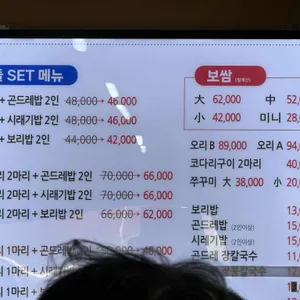 수보리밥 리뷰 사진