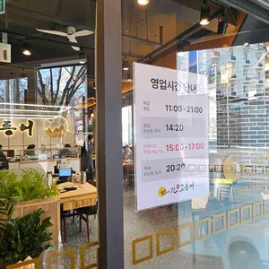 달빛에구운고등어 리뷰 사진