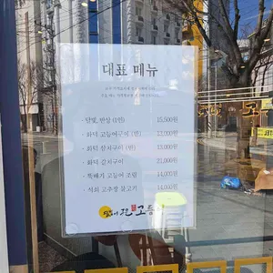 달빛에구운고등어 리뷰 사진