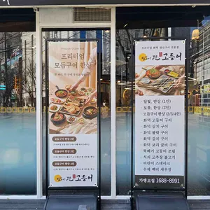 달빛에구운고등어 리뷰 사진