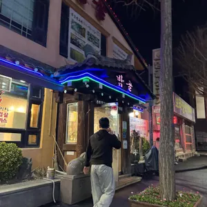 밤골생고기 사진 1