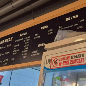 장군주먹고기 리뷰 사진