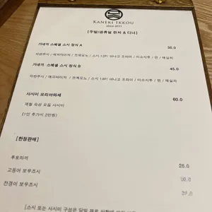가네끼 이코 리뷰 사진